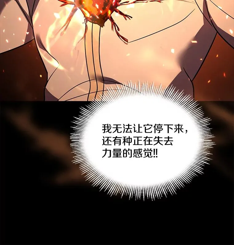 78.新任莱因哈特之王13