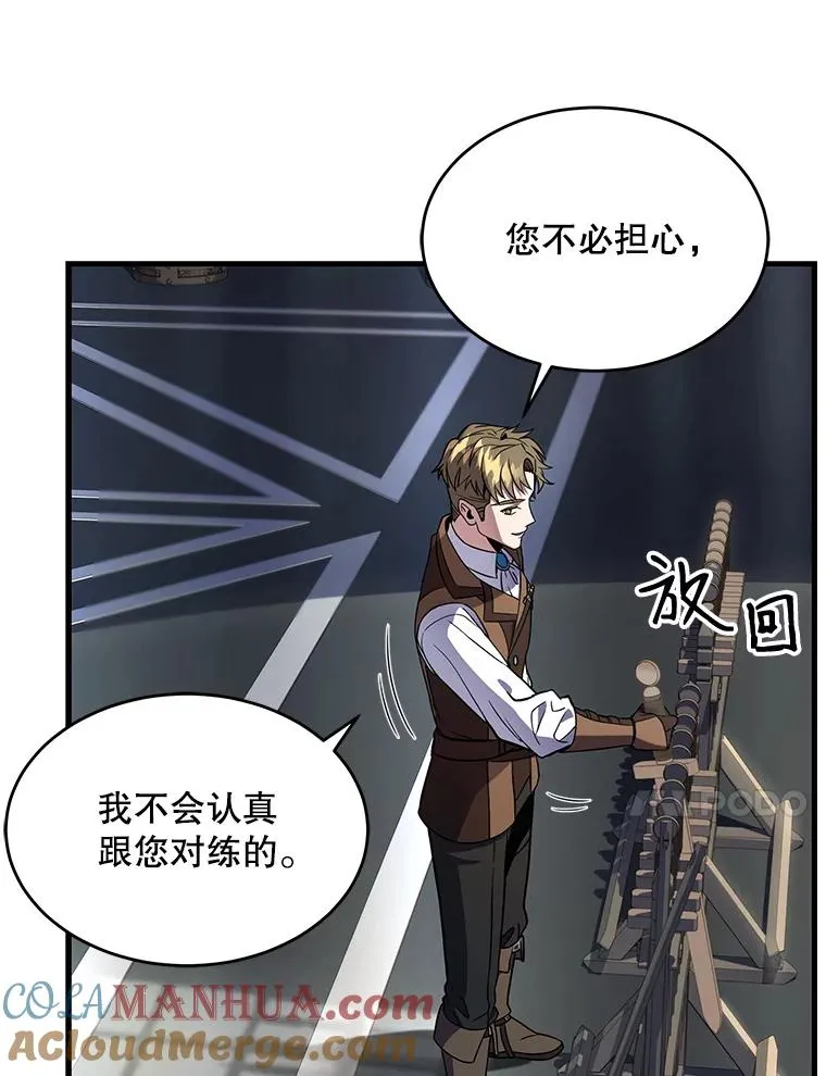 7.公爵府的客人84