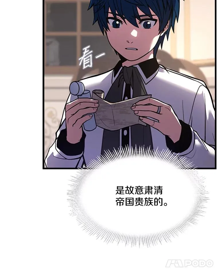 25.寻找传家宝87
