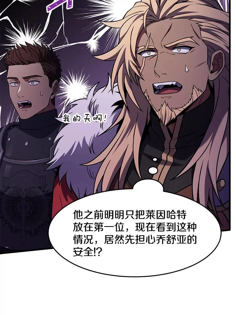 81.阿格诺斯的秘密139