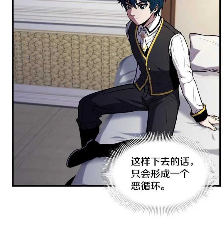 36.拉拢伊卡鲁斯63