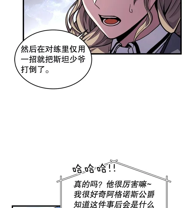 35.打败阿马鲁69