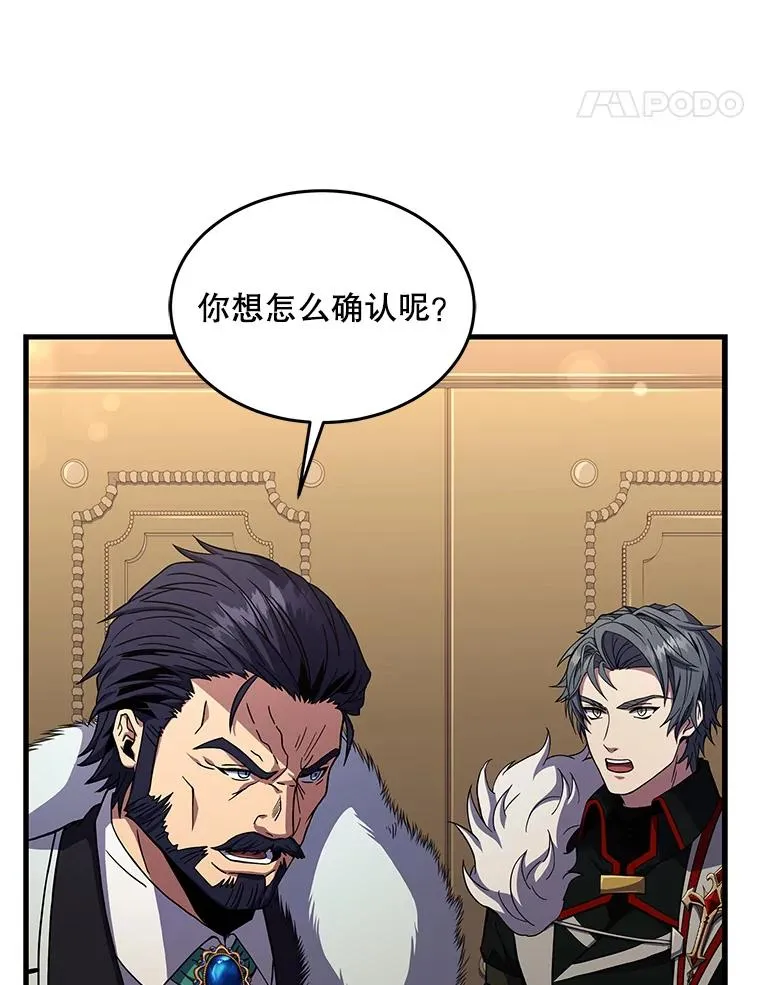 7.公爵府的客人22