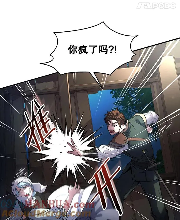 4.初到公爵府88