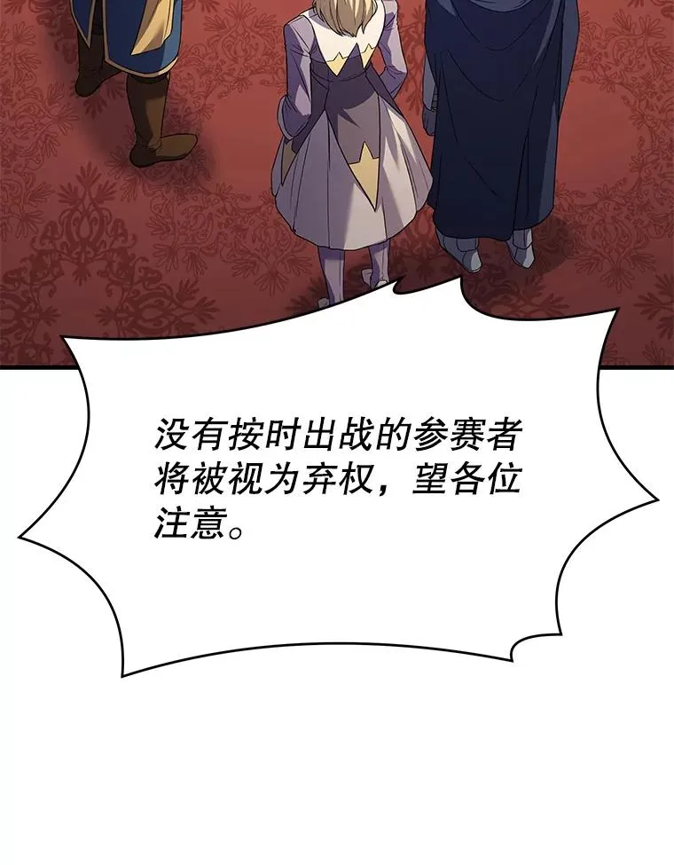 70.对阵抽签113