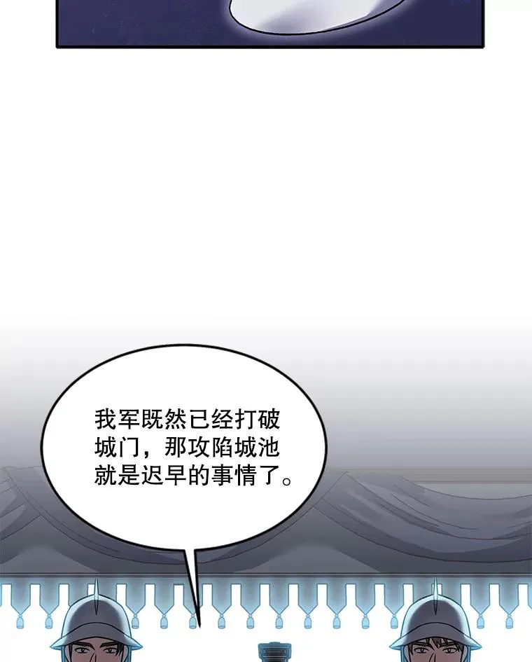 84.激烈交战98