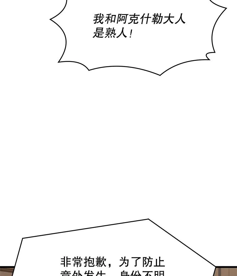 75.合并暗杀组织7