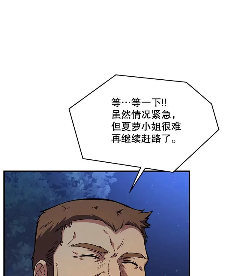 60.遇袭（1）26