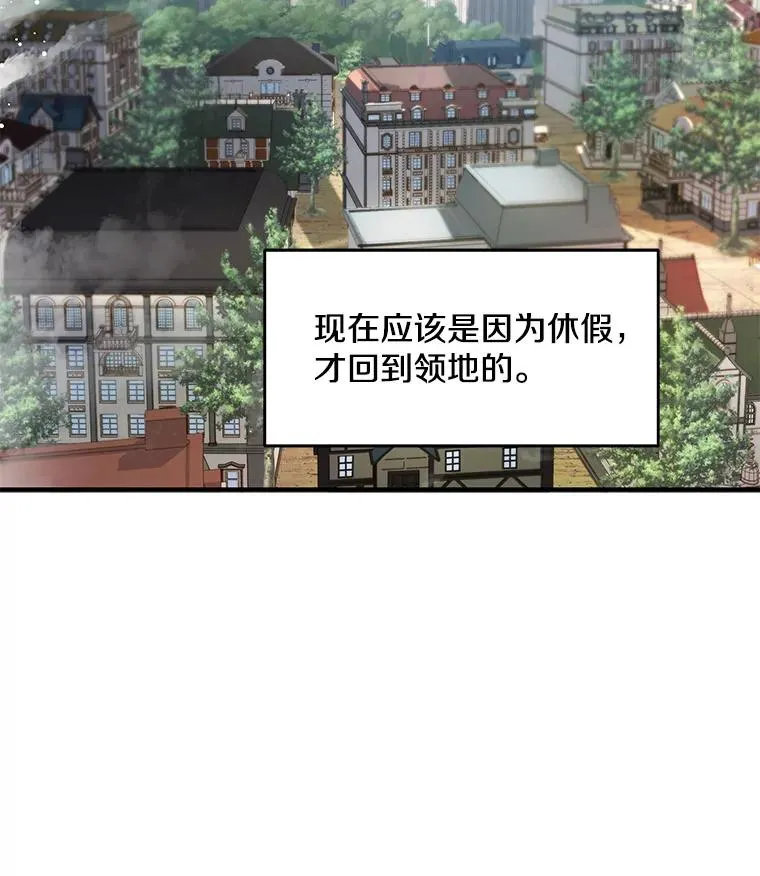 4.初到公爵府53