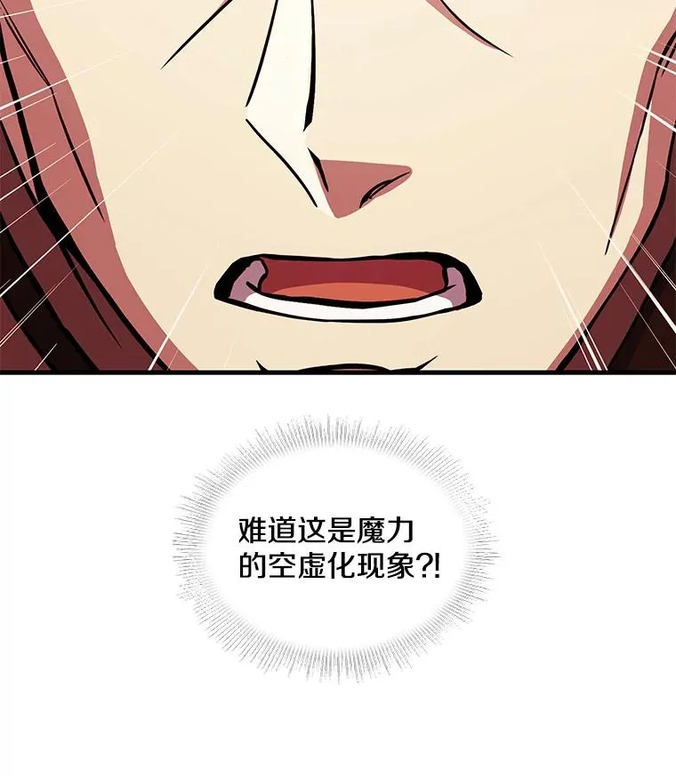 51.魔力的空虚化126