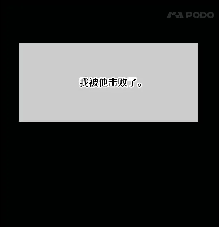 66.对战圣骑士7