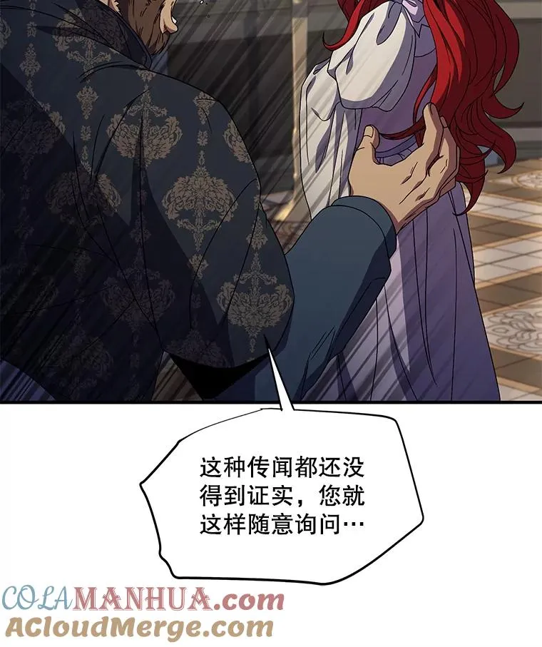 7.公爵府的客人8