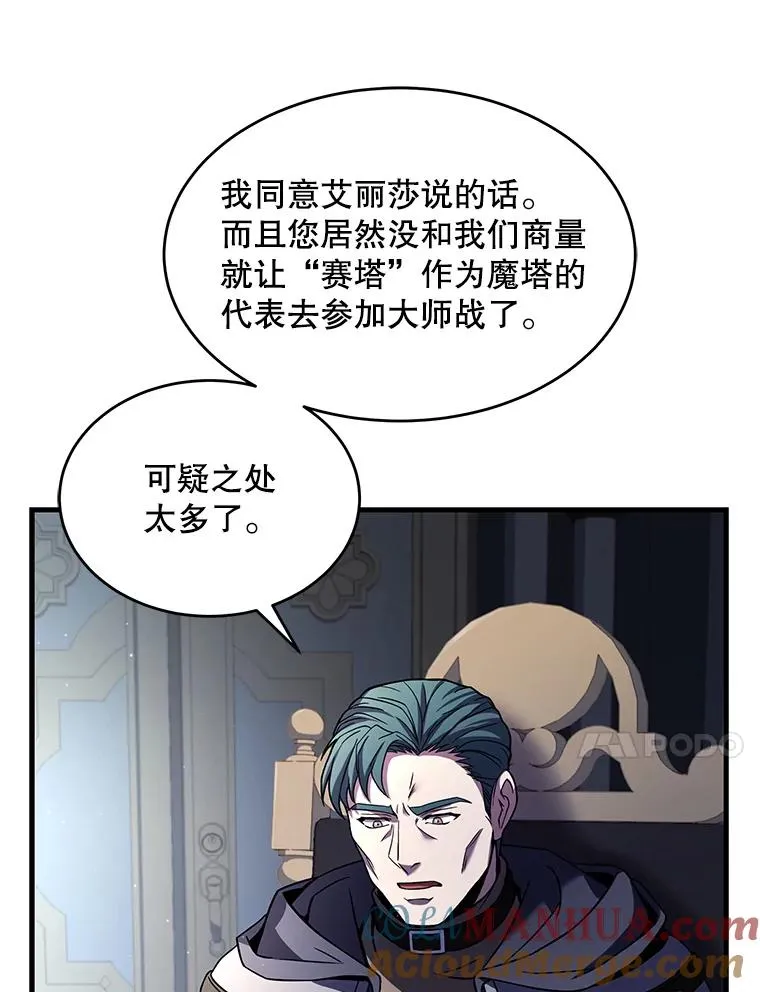 67.战斗魔法师76