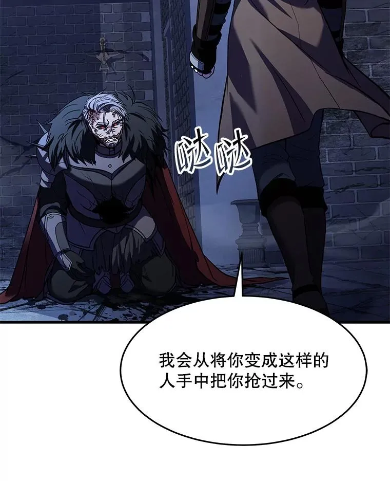 66.对战圣骑士42