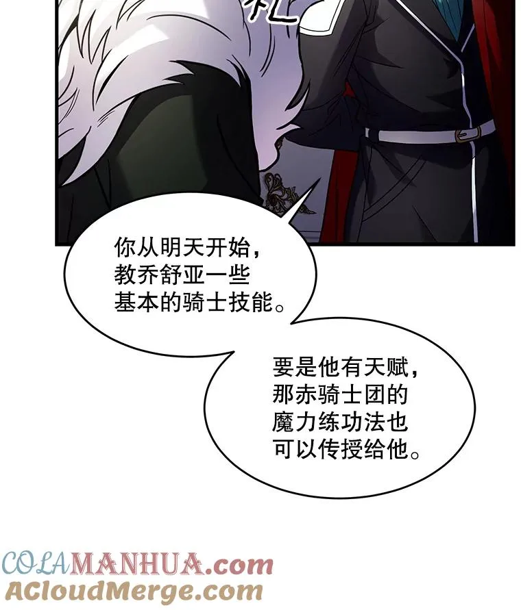 4.初到公爵府32