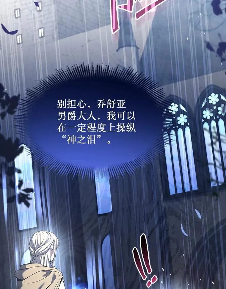 66.对战圣骑士134