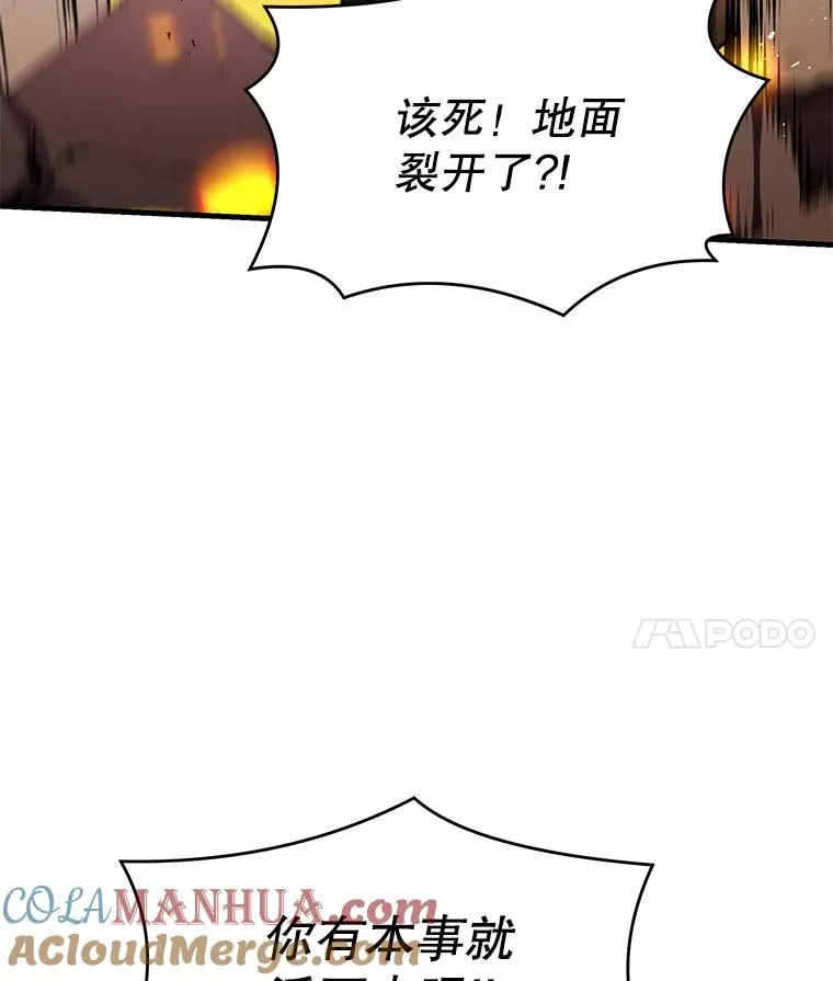 74.太古石的秘密20