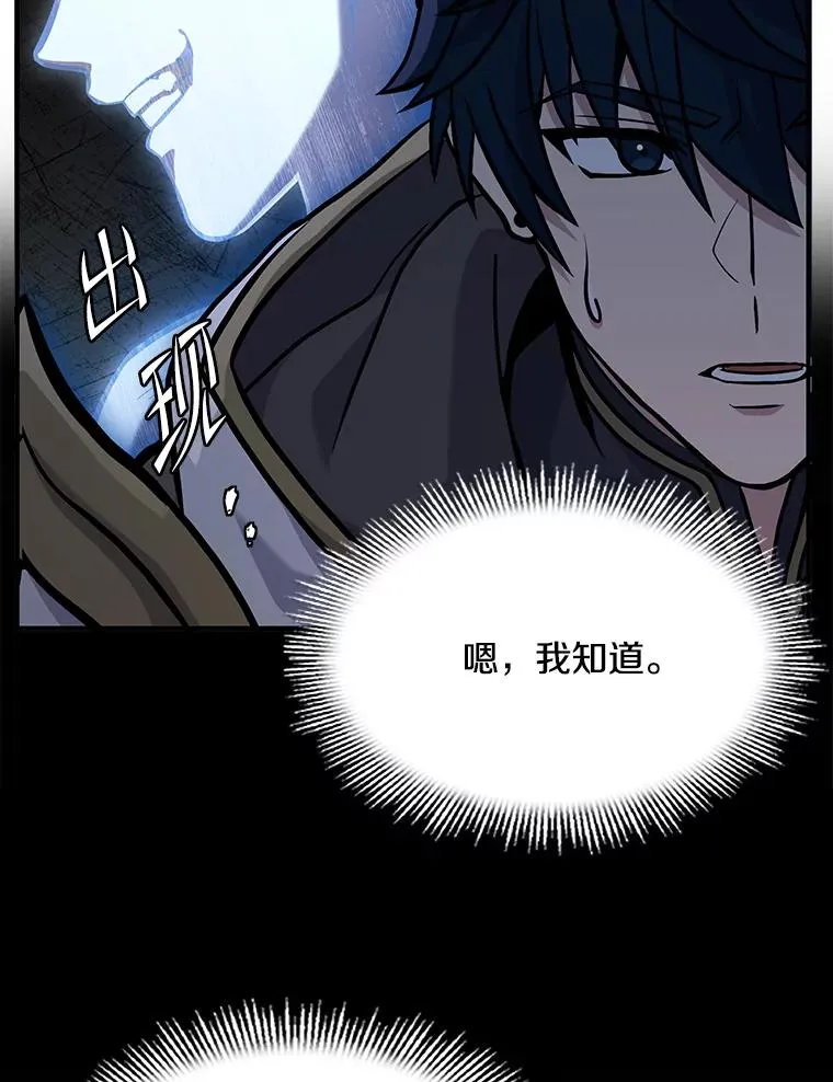 74.太古石的秘密102