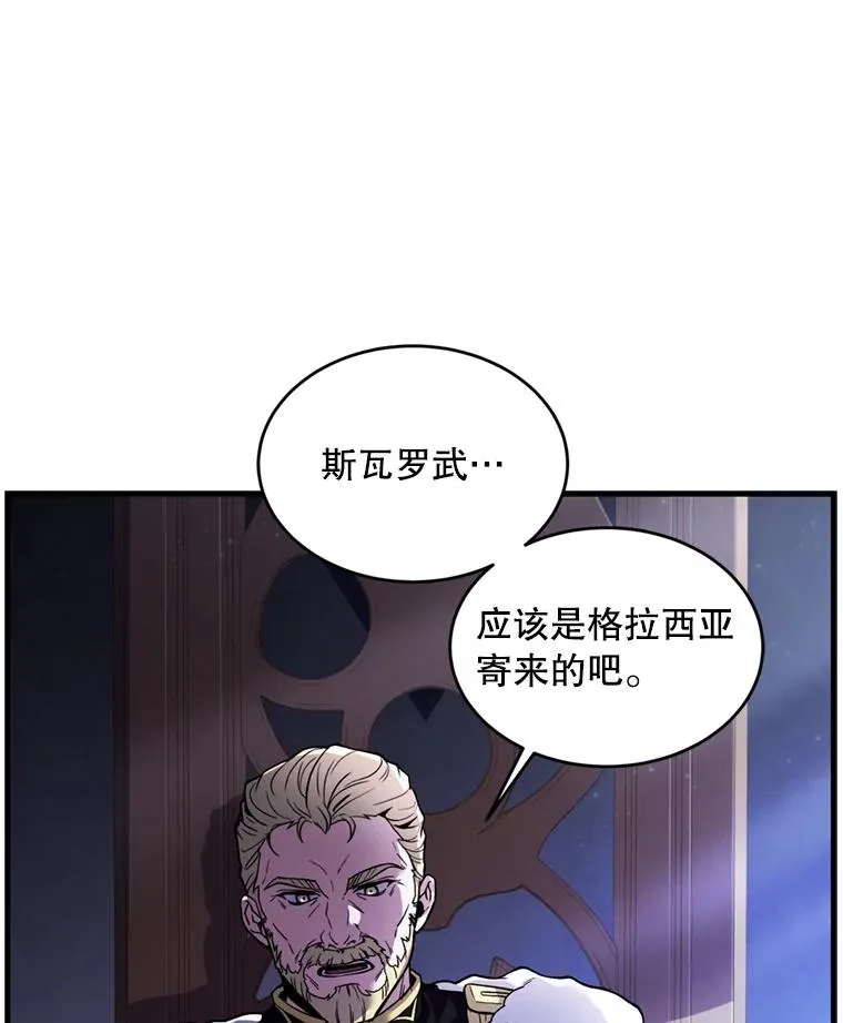 36.拉拢伊卡鲁斯39