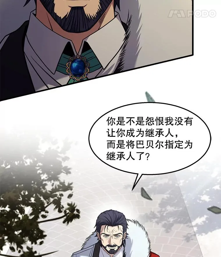 58.巫妖的出现10