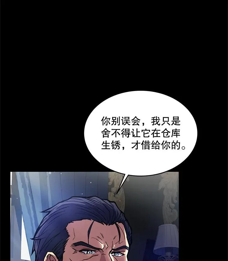 15.讨伐（2）23