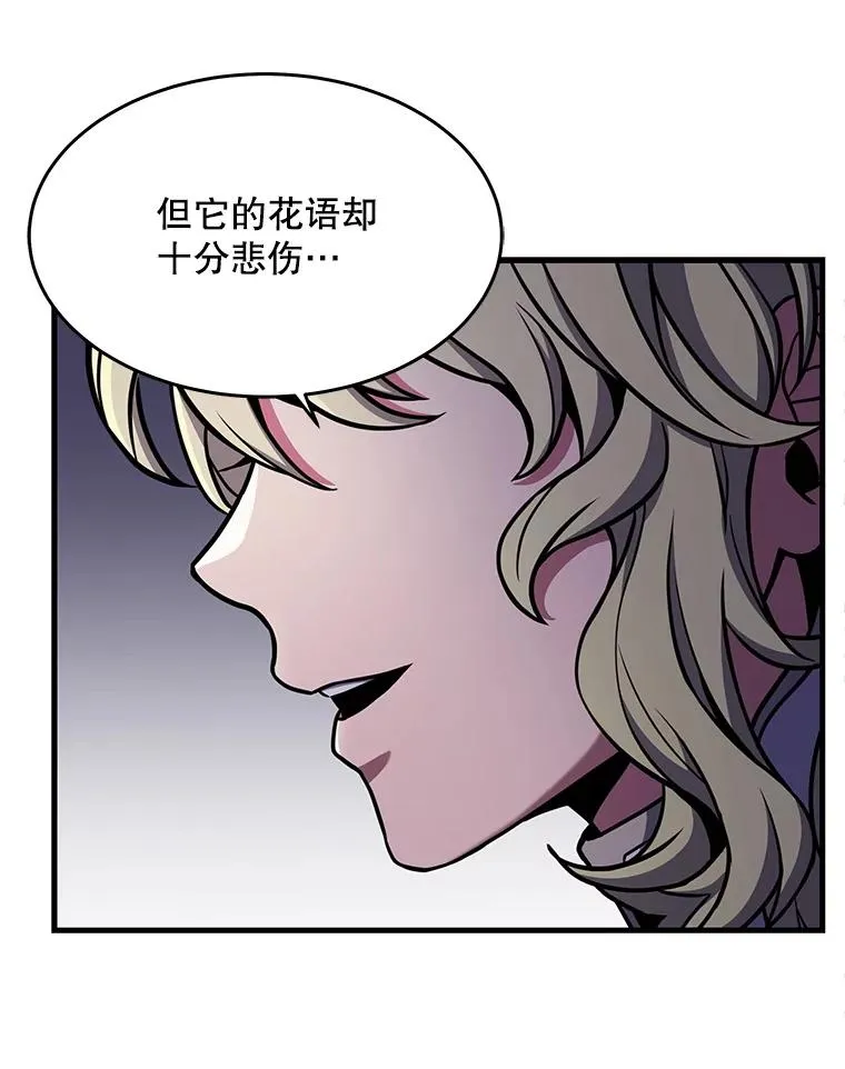 51.魔力的空虚化9