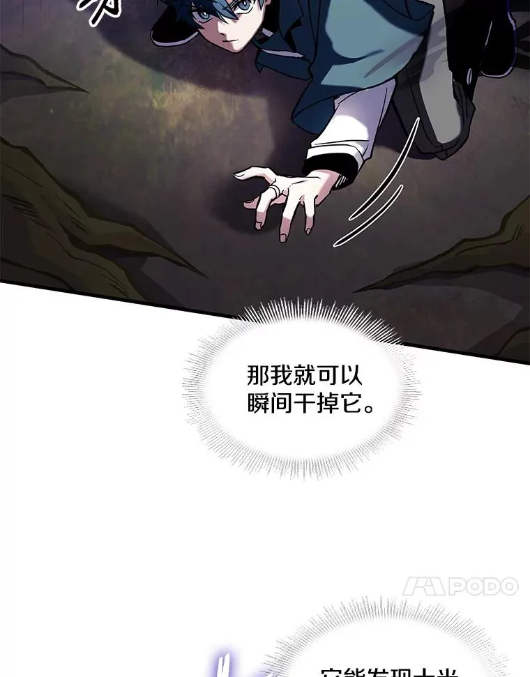 17.寻找太古石69