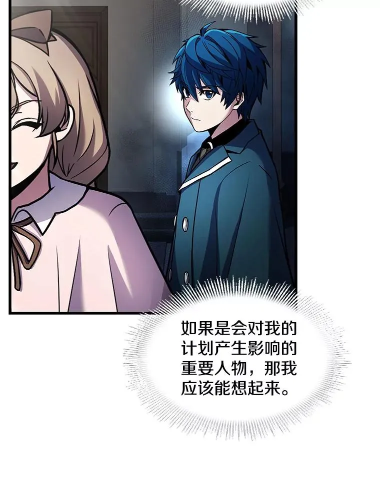 16.讨伐（3）51