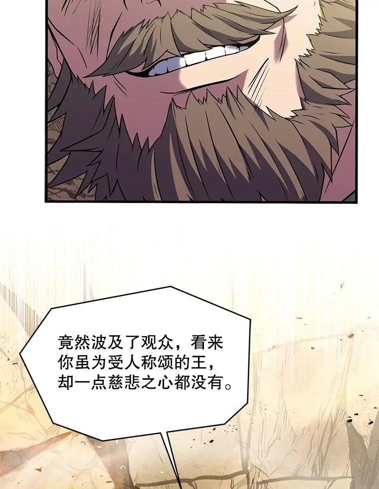 74.太古石的秘密149