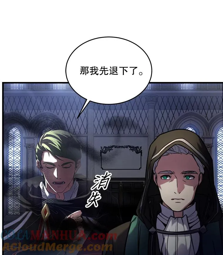 16.讨伐（3）104
