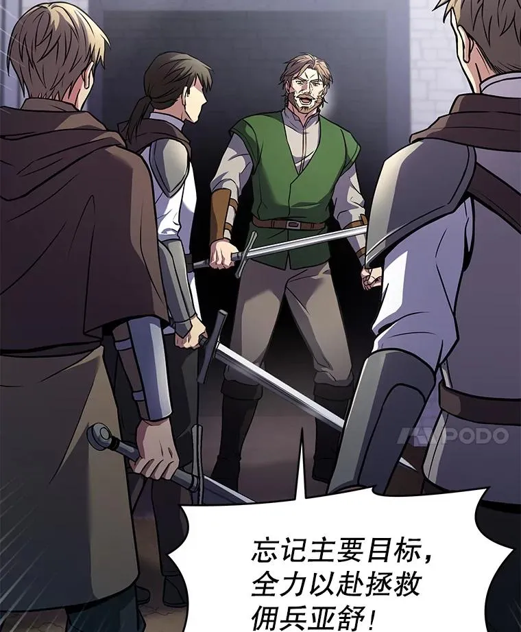 66.对战圣骑士67