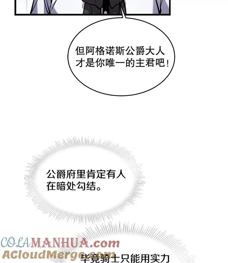14.讨伐（1）60
