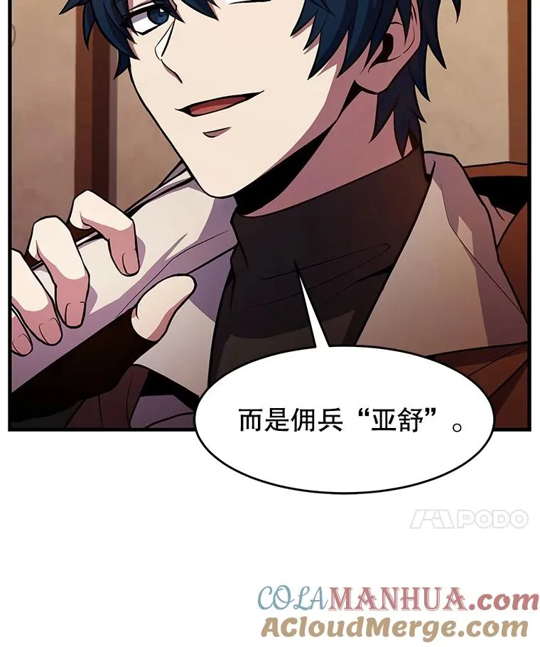 59.佣兵亚舒136