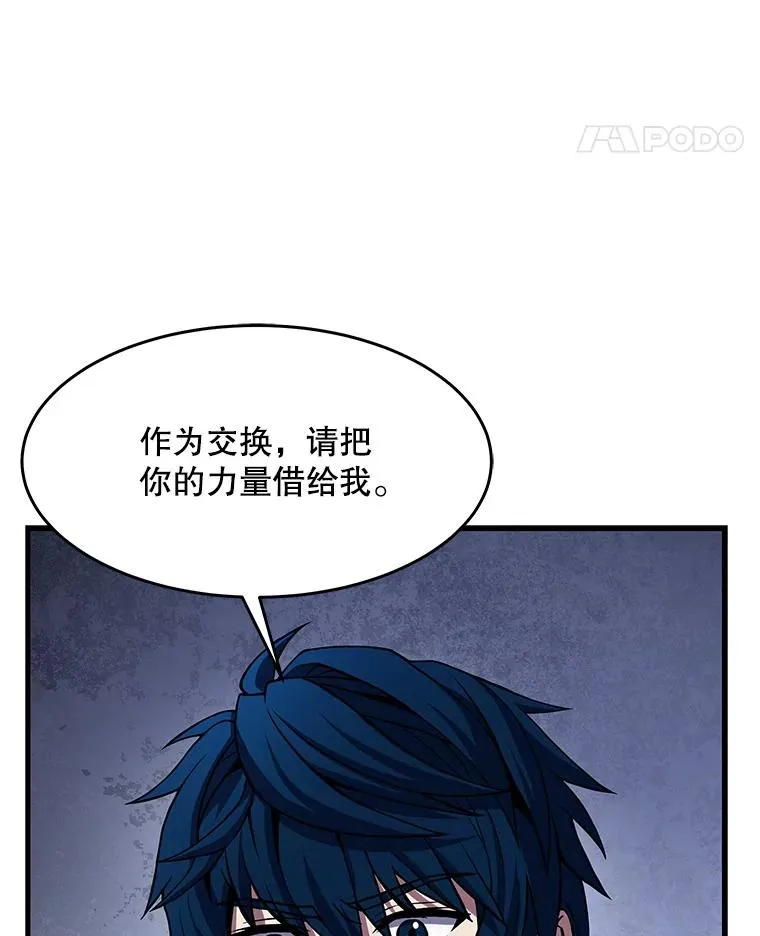66.对战圣骑士43