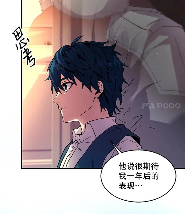 4.初到公爵府51