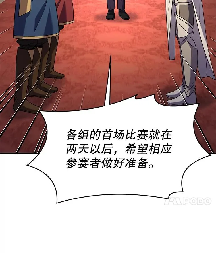70.对阵抽签110