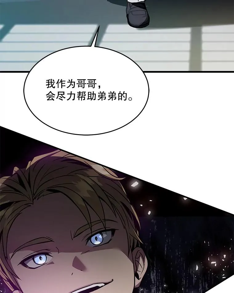 7.公爵府的客人113