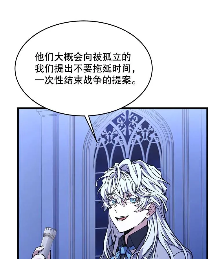 62.守卫芬狄厄117