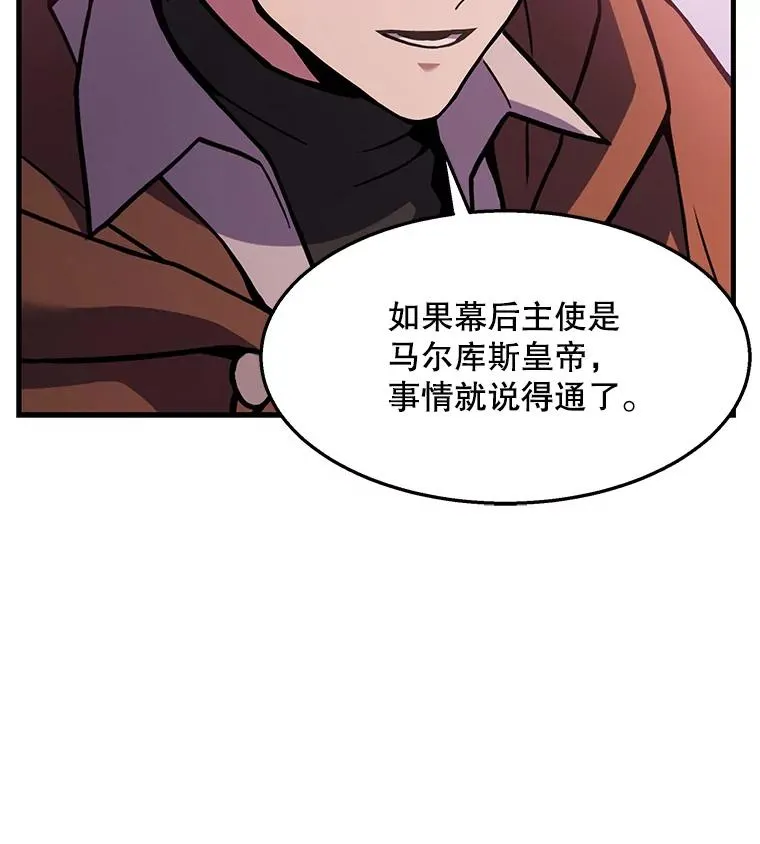 63.皇帝的阴谋67