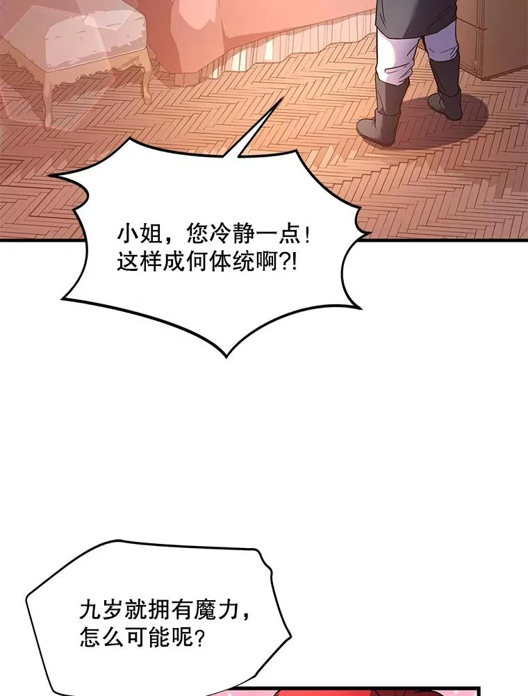 8.崭露头角103