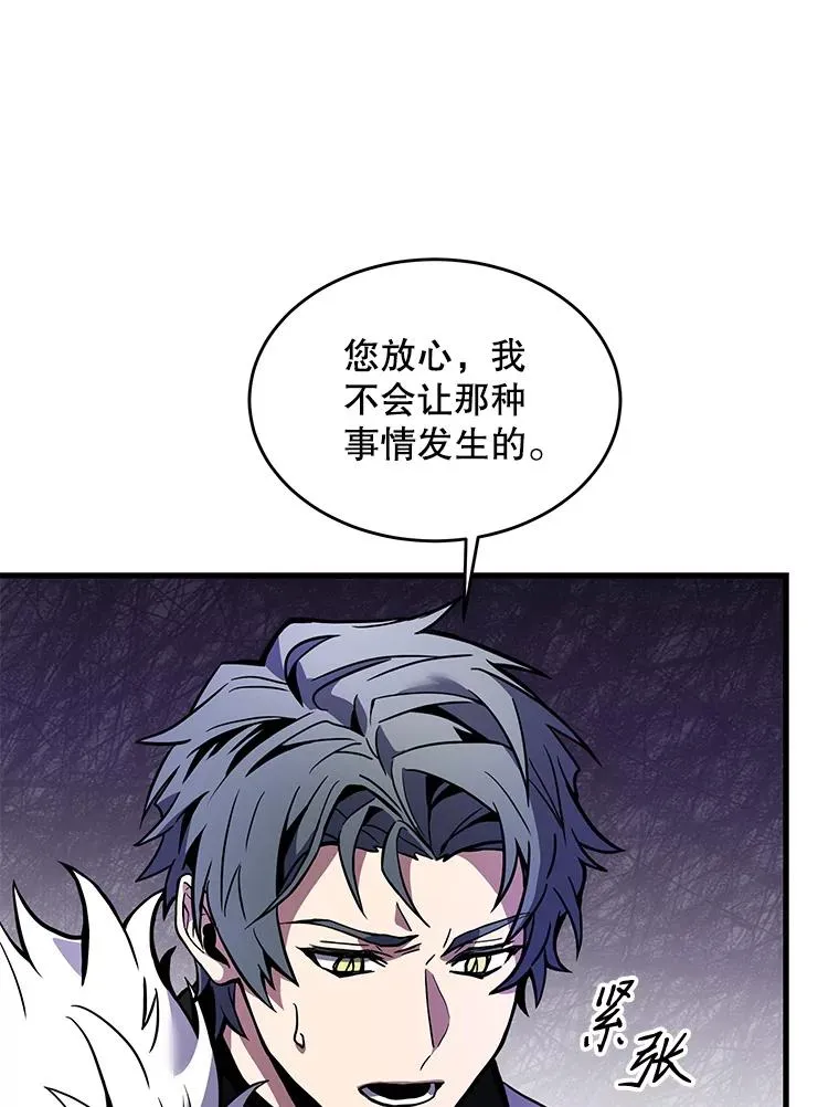 14.讨伐（1）105