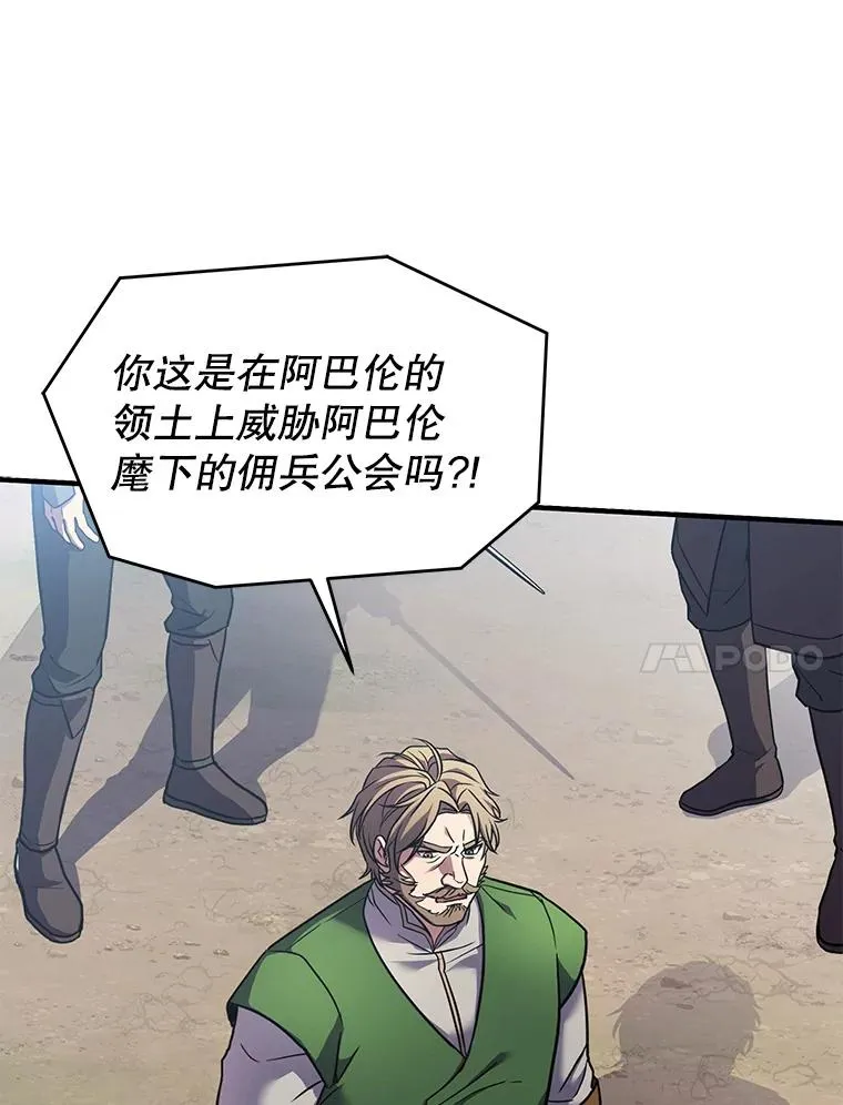 66.对战圣骑士81