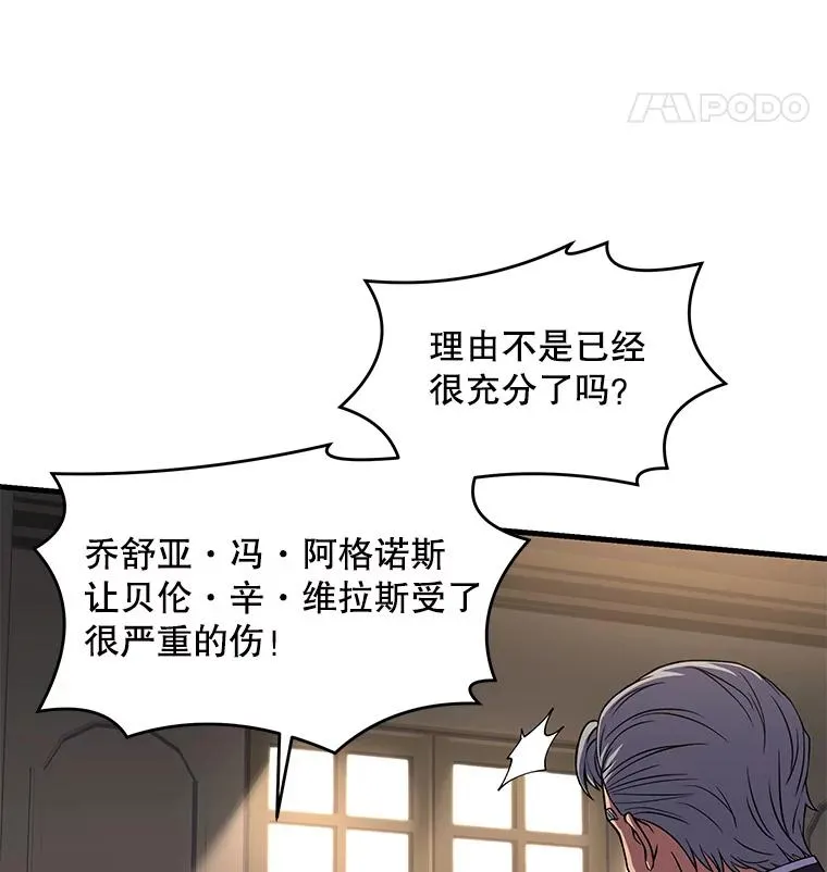 42.惩戒106