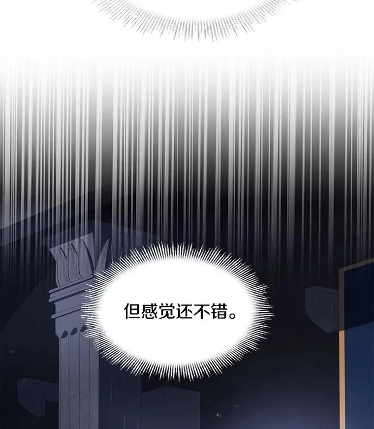 14.讨伐（1）87