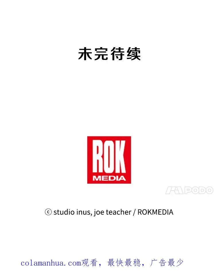19.魔剑师出世137