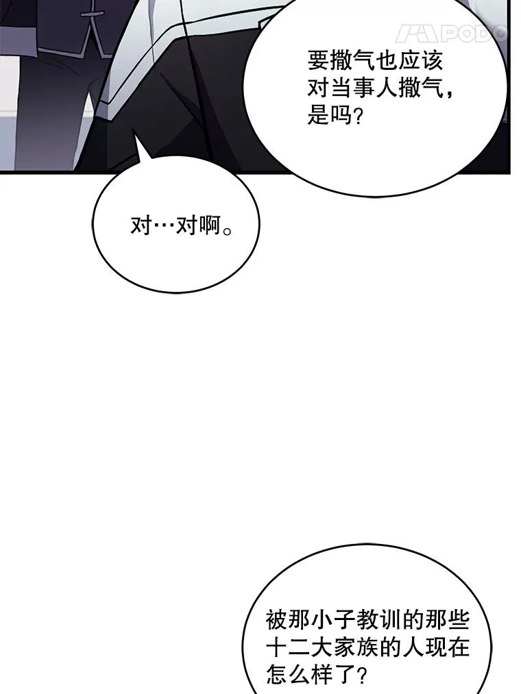 50.身世之谜58