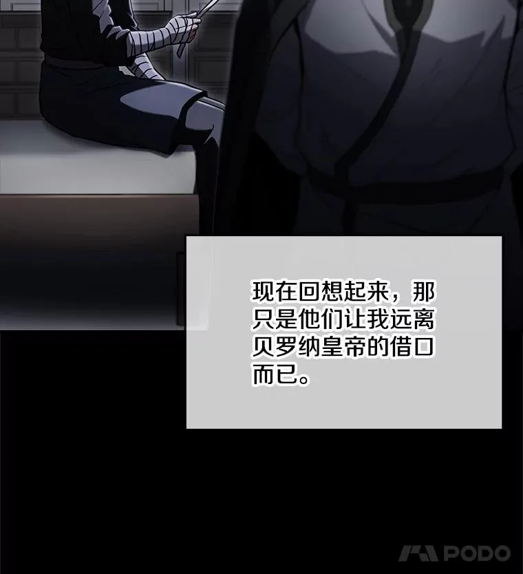 66.对战圣骑士11