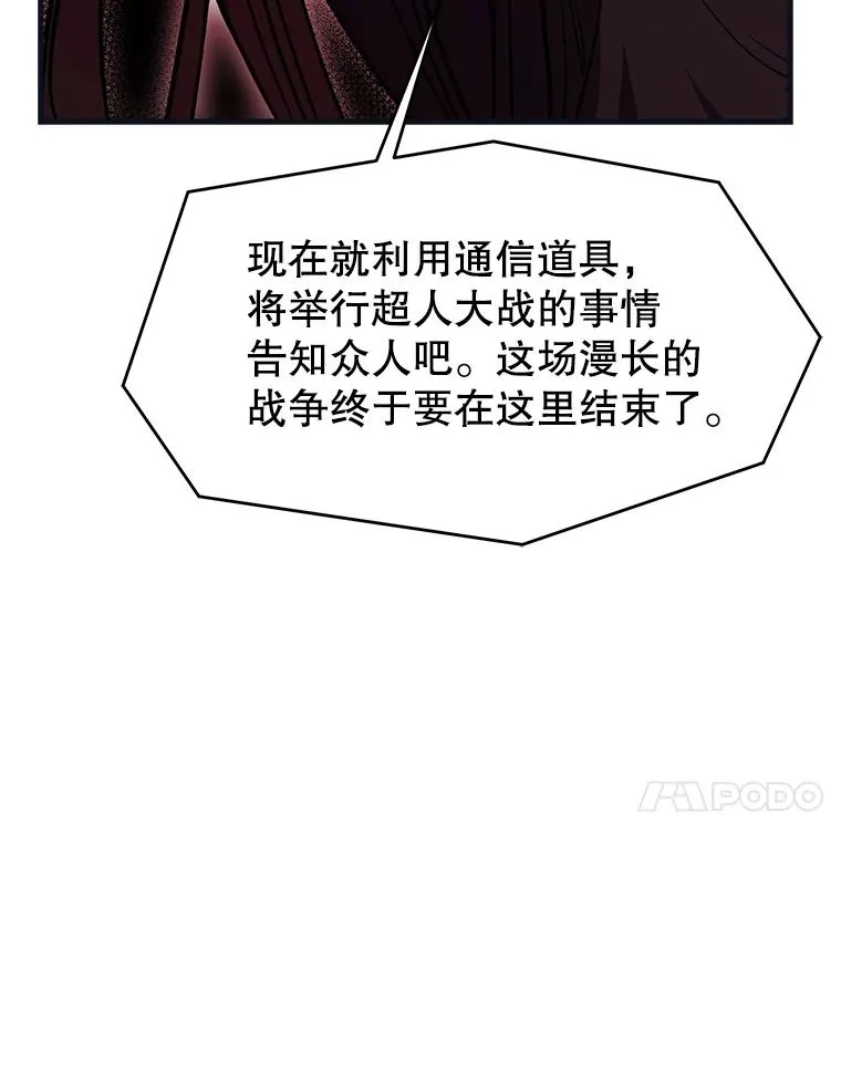 88.超人大战46