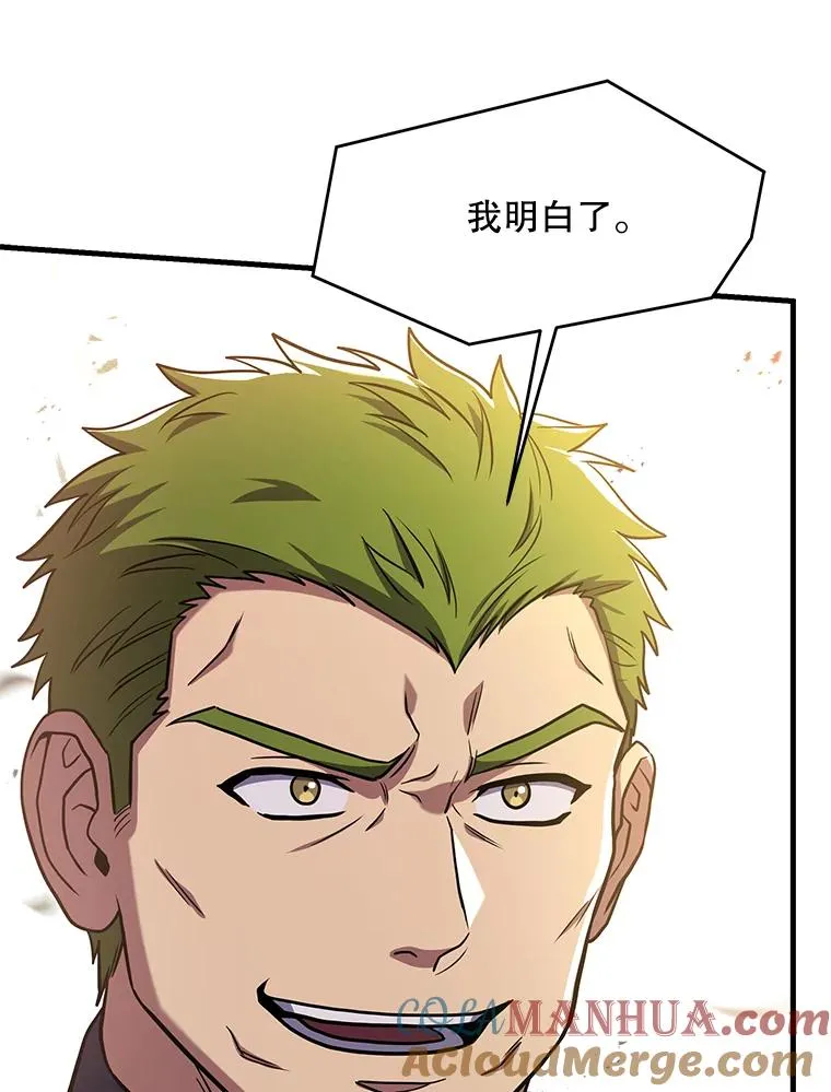 81.阿格诺斯的秘密164