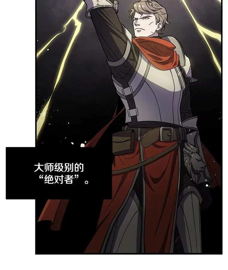 6.魔神器的出现59